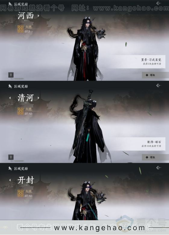 YYS32068燕云十六声账号详情图21