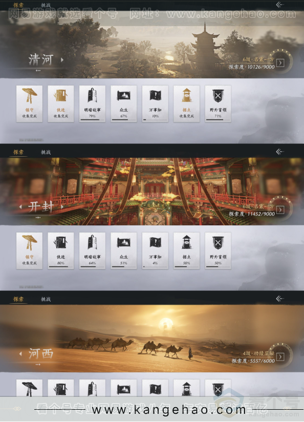 YYS32068燕云十六声账号详情图19