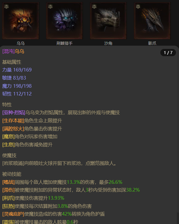 AH42430暗黑不朽账号详情图17 AH42430暗黑不朽账号详情图17
