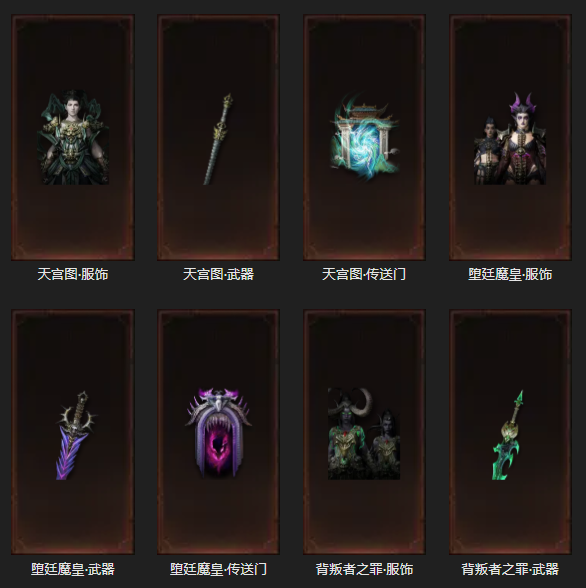 AH42430暗黑不朽账号详情图30 AH42430暗黑不朽账号详情图30