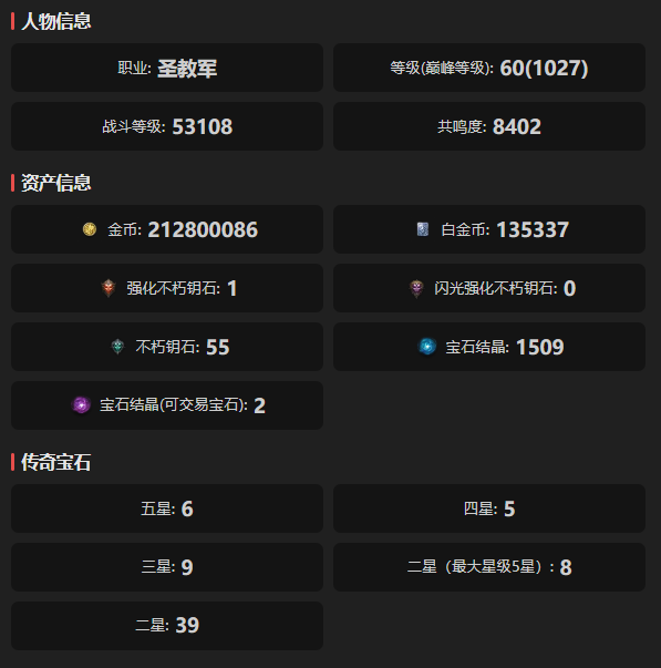 AH42430暗黑不朽账号详情图1 AH42430暗黑不朽账号详情图1