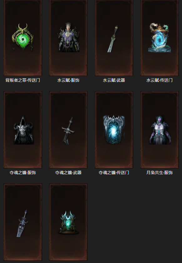 AH42430暗黑不朽账号详情图31 AH42430暗黑不朽账号详情图31