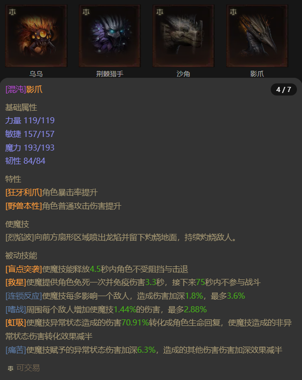 AH42430暗黑不朽账号详情图18 AH42430暗黑不朽账号详情图18
