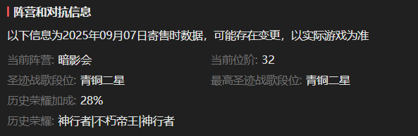 AH42430暗黑不朽账号详情图3 AH42430暗黑不朽账号详情图3