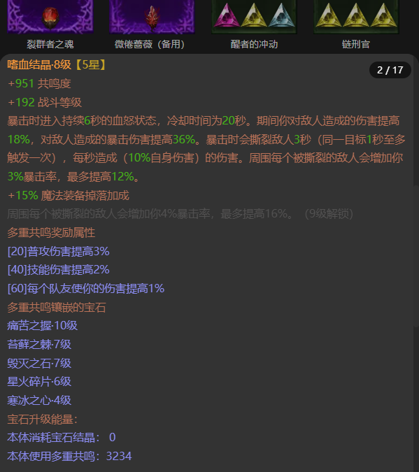 AH42430暗黑不朽账号详情图8 AH42430暗黑不朽账号详情图8