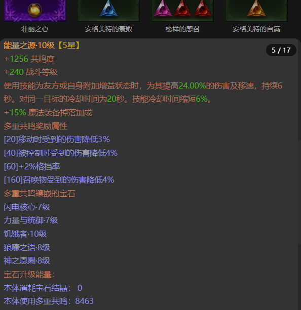 AH42430暗黑不朽账号详情图9 AH42430暗黑不朽账号详情图9