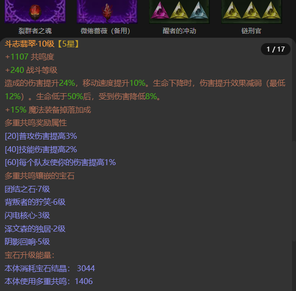 AH42430暗黑不朽账号详情图7 AH42430暗黑不朽账号详情图7