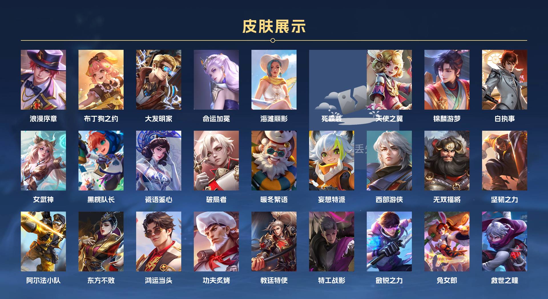 WZ3217673王者荣耀账号详情图4