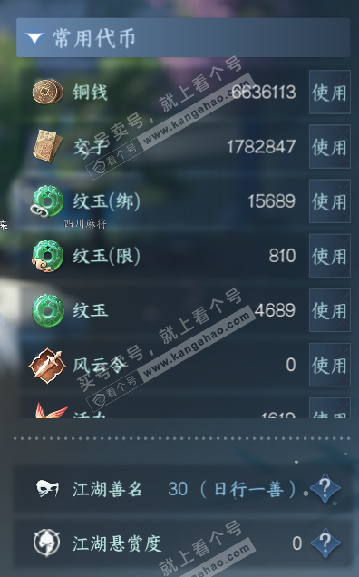 NSH322291逆水寒手游账号详情图7 NSH322291逆水寒手游账号详情图7