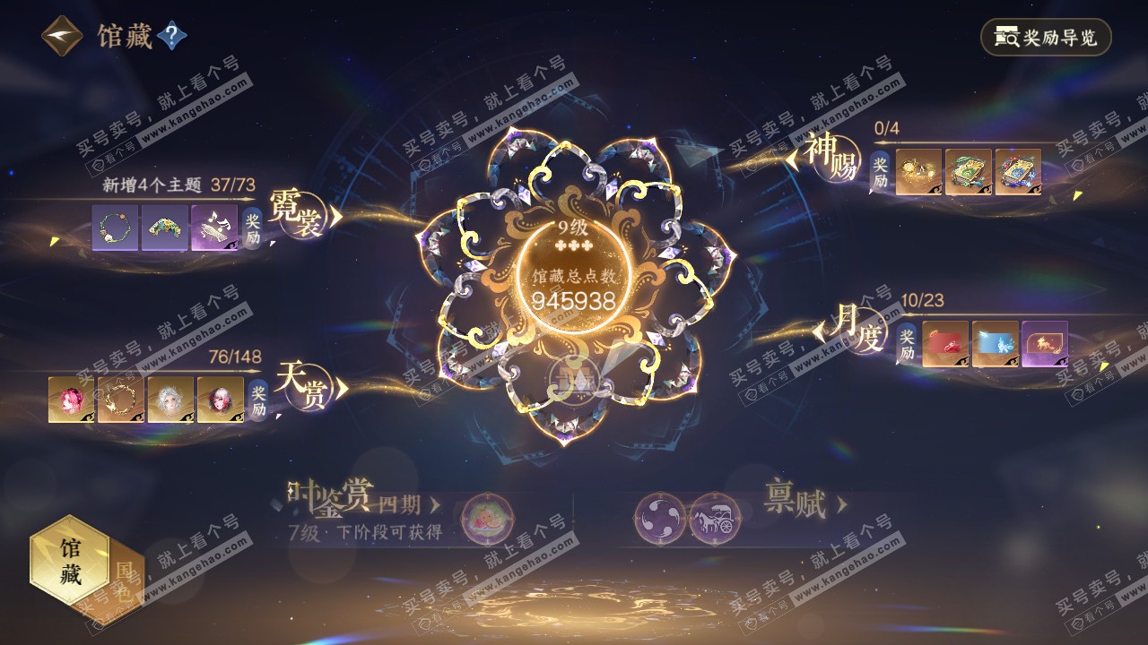 NSH322291逆水寒手游账号详情图25 NSH322291逆水寒手游账号详情图25