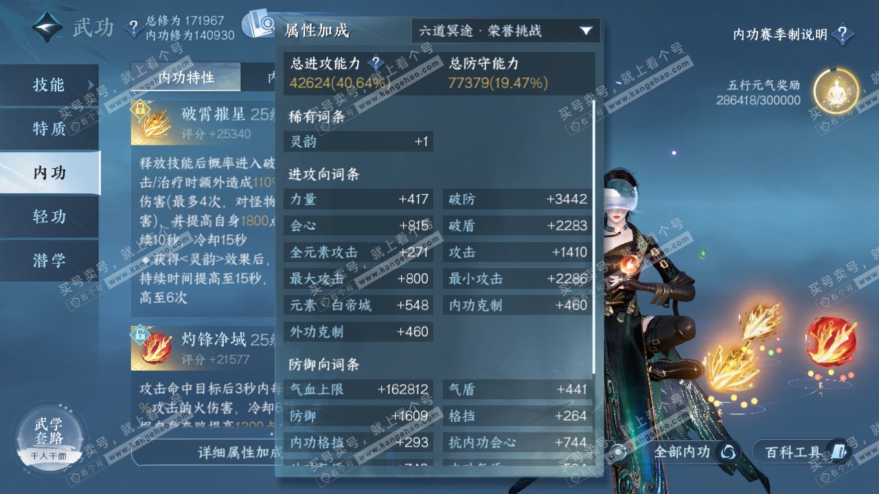 NSH322291逆水寒手游账号详情图59 NSH322291逆水寒手游账号详情图59