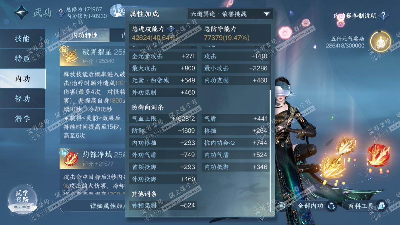 NSH322291逆水寒手游账号详情图60 NSH322291逆水寒手游账号详情图60