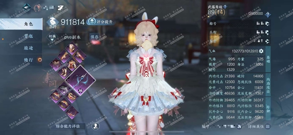 逆水寒手游账号将进酒天下无双官服天下无双  女素问/血河  累充称号卧看千山  评分91w  已用36天赏+5活动外观 未用1颗副本白发  衣品33w国色18w馆藏32w 【活动外观】曦光-连霏-旋悠光-灵音甜魇-幻焰狐影...