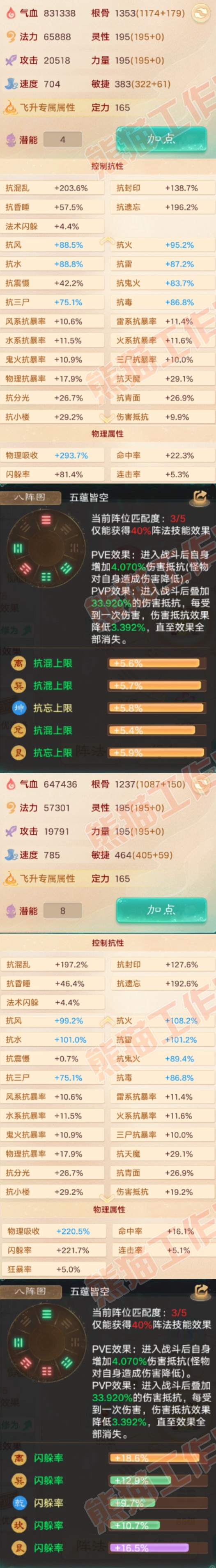 26315大话西游账号详情图2 26315大话西游账号详情图2