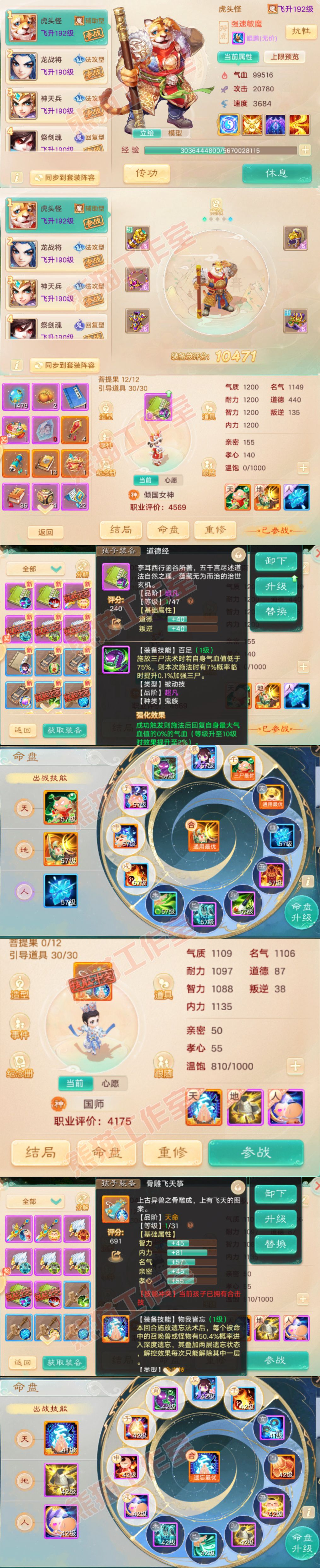26315大话西游账号详情图10 26315大话西游账号详情图10