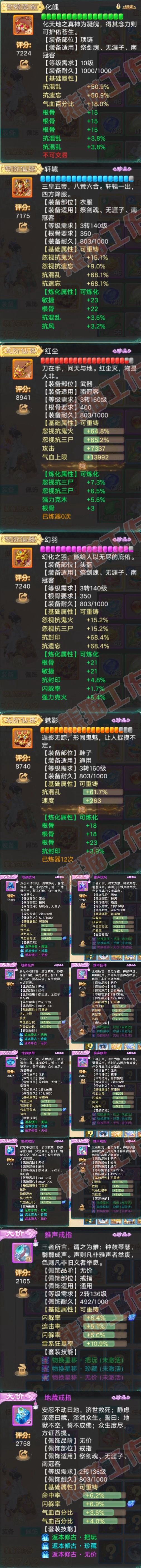 26315大话西游账号详情图4 26315大话西游账号详情图4