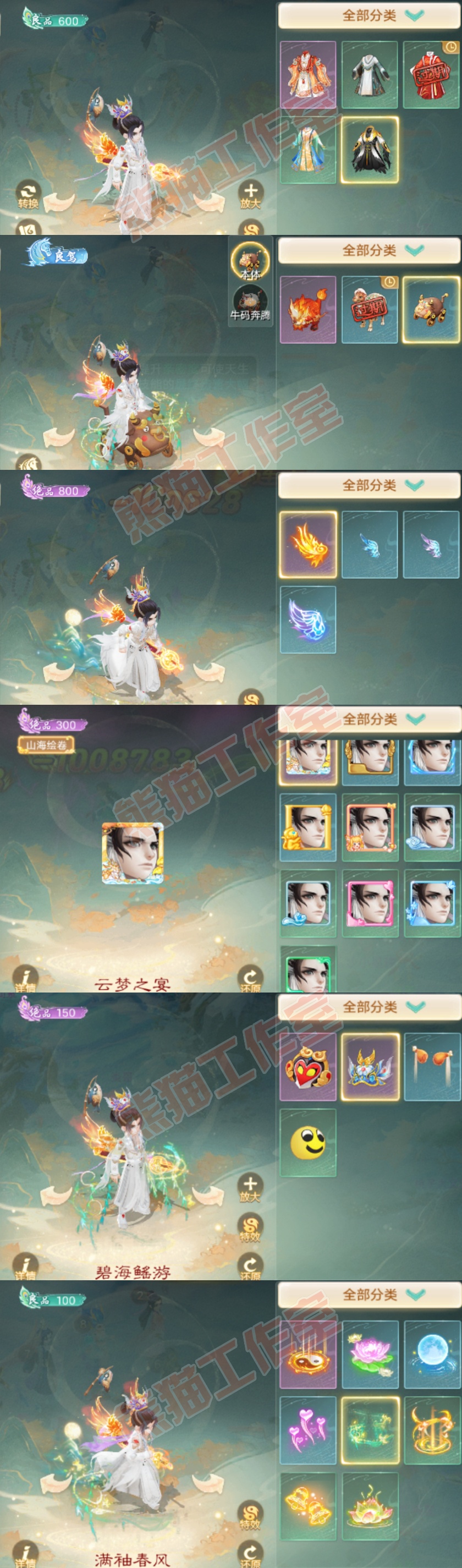 26315大话西游账号详情图8 26315大话西游账号详情图8