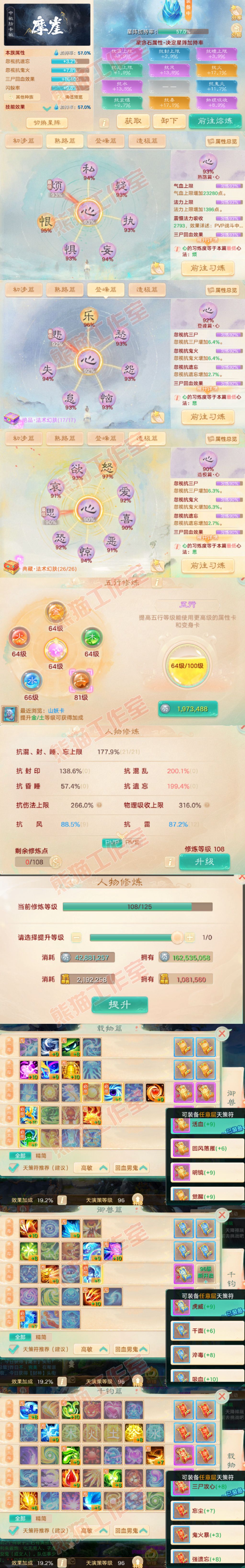 26315大话西游账号详情图3 26315大话西游账号详情图3