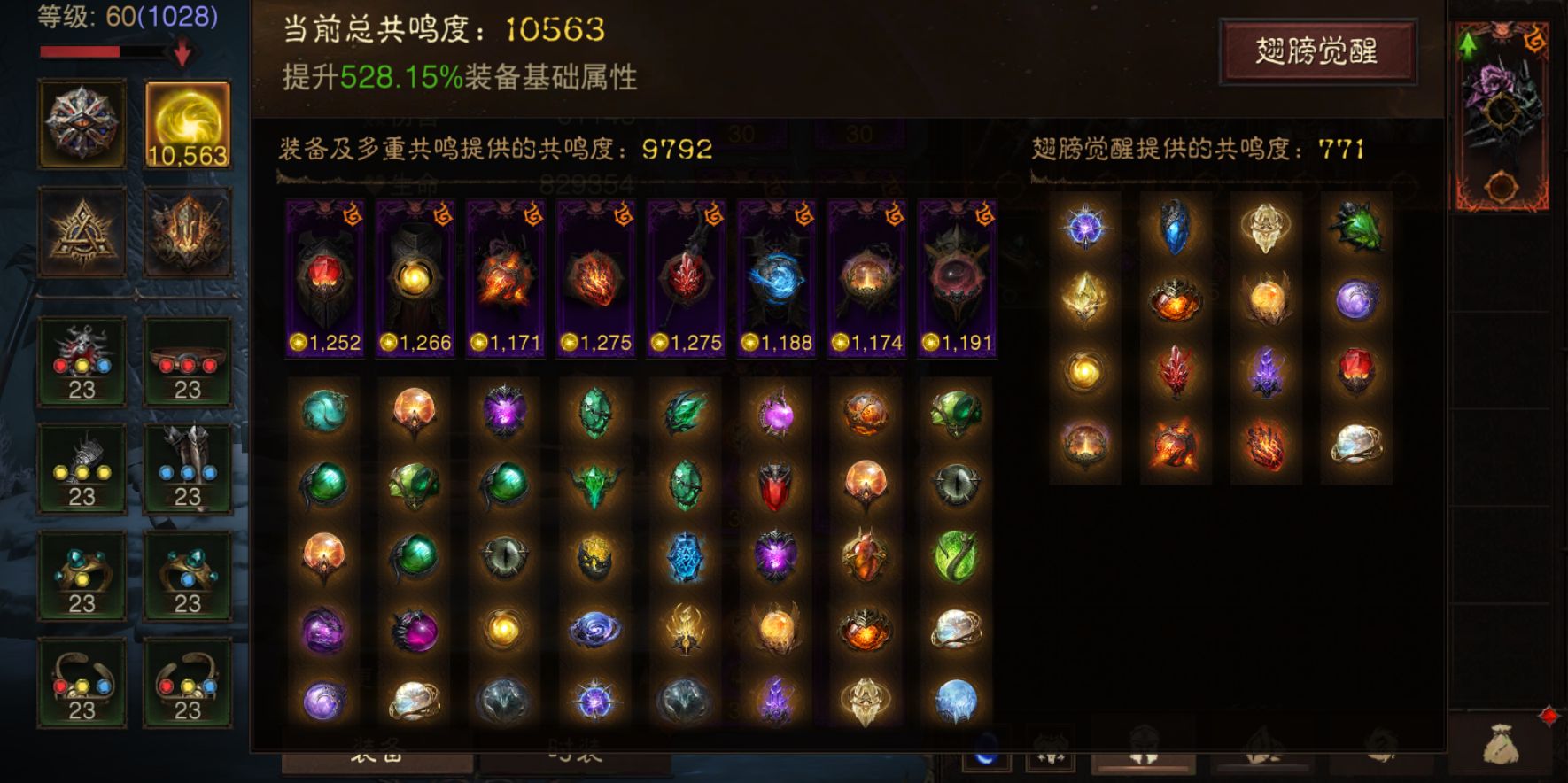 AH42431暗黑不朽账号详情图1