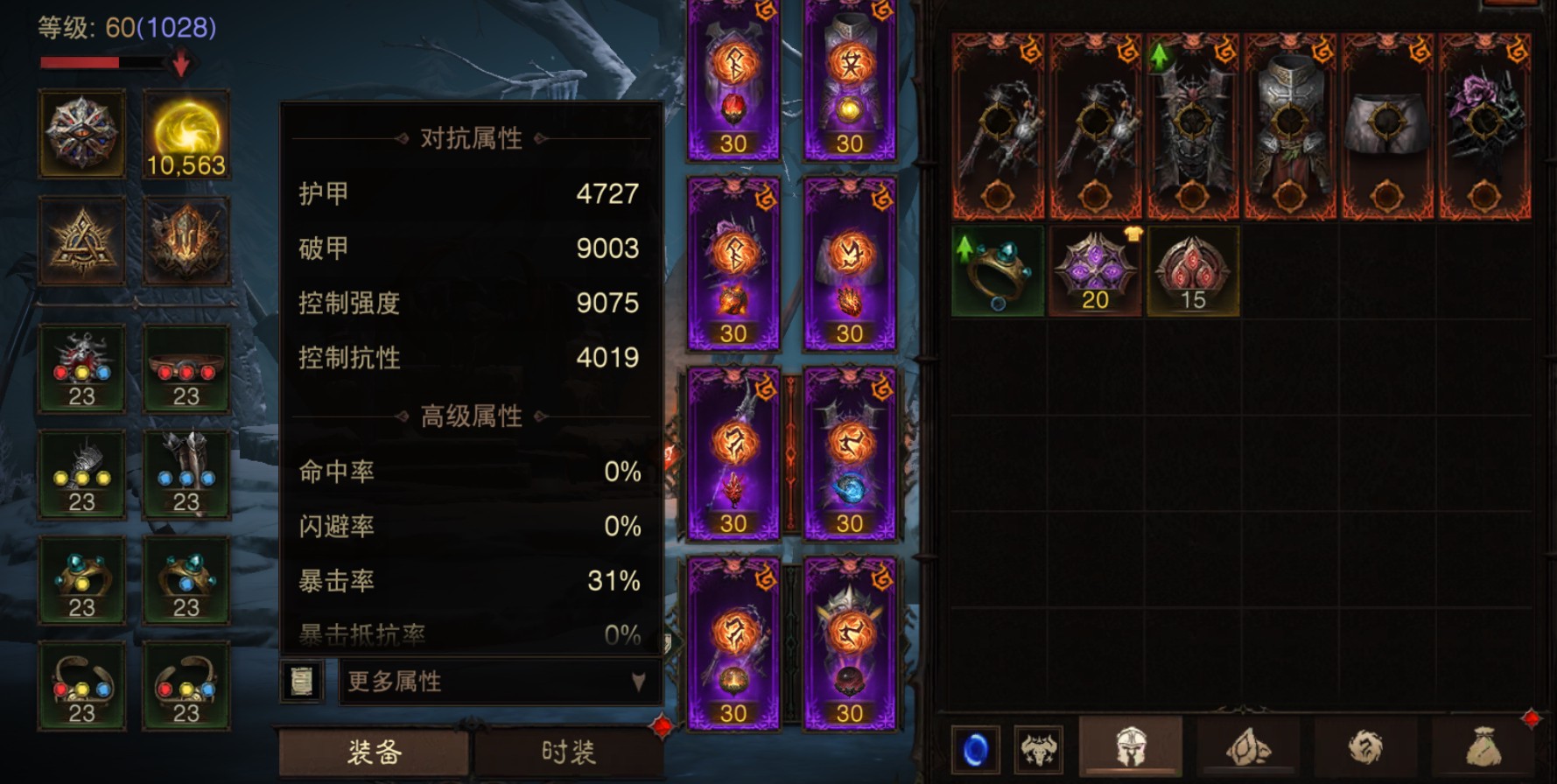 AH42431暗黑不朽账号详情图2