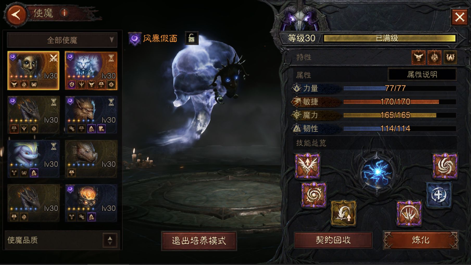 AH42431暗黑不朽账号详情图4