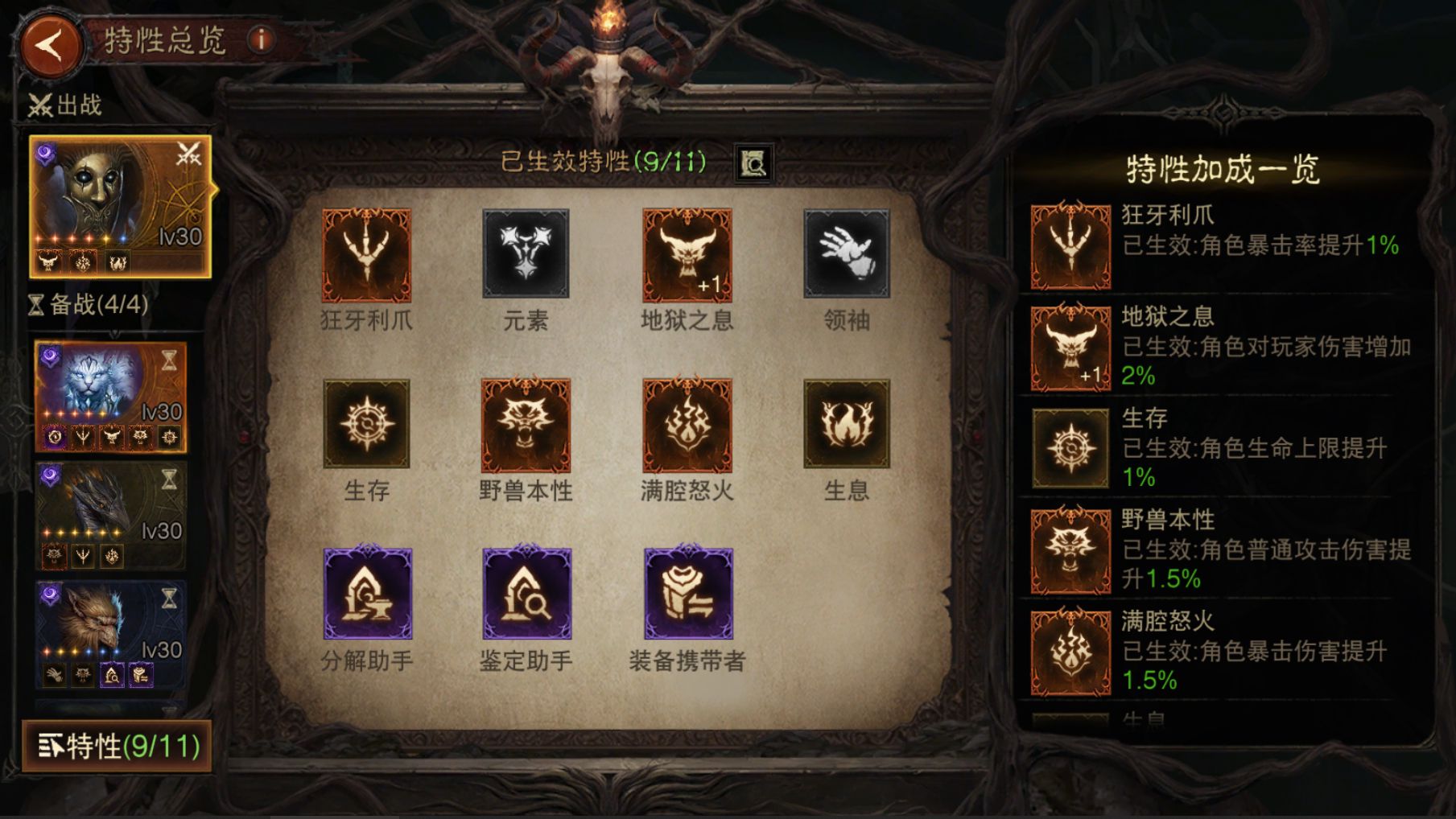 AH42431暗黑不朽账号详情图6