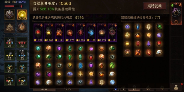 暗黑不朽账号官服安达莉尔编号42431   共鸣10563   圣教军