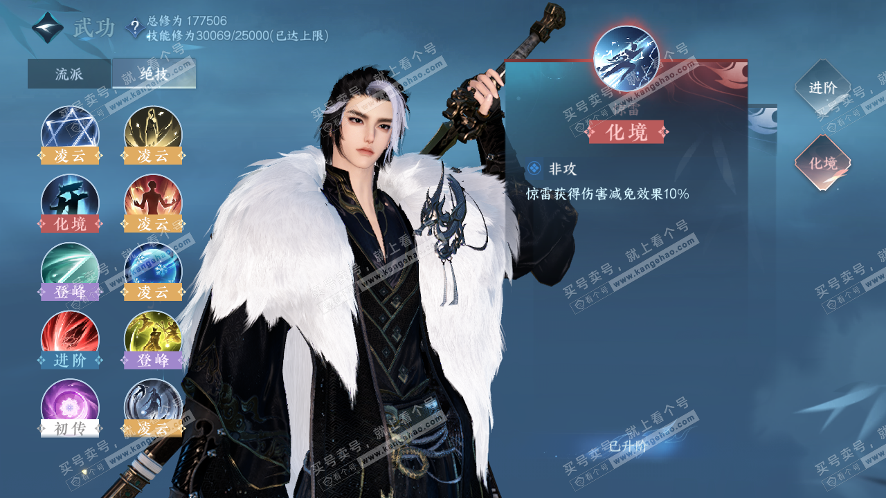 NSH322292逆水寒手游账号详情图40 NSH322292逆水寒手游账号详情图40