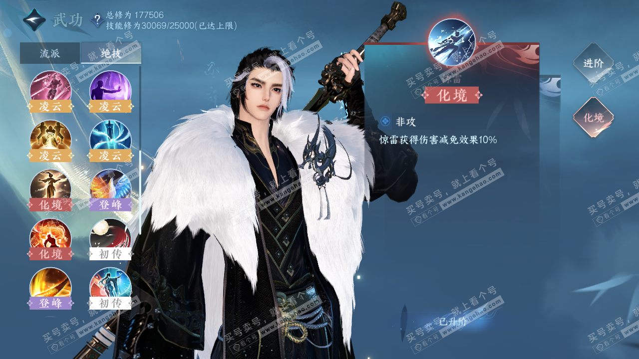 NSH322292逆水寒手游账号详情图41 NSH322292逆水寒手游账号详情图41