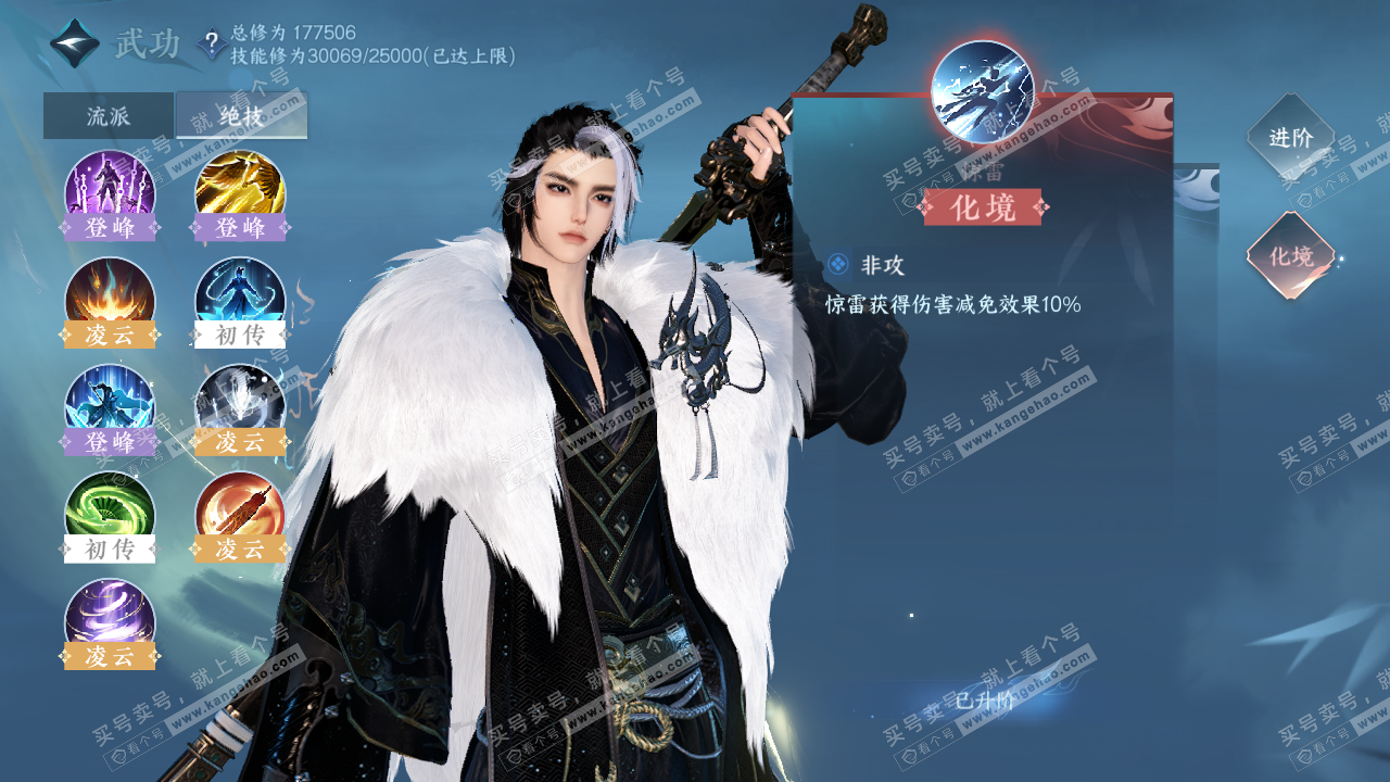 NSH322292逆水寒手游账号详情图42 NSH322292逆水寒手游账号详情图42
