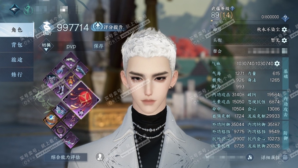 逆水寒手游账号忆江南烟雨江南官服烟雨江南 男潮光/副龙吟 评分99.7w 累充秋水【进阶神兵】昼宇灵晖-玄龙耀世 铜钱1105.9w 衣品58w 国色16w 馆藏40w 共71天赏69已用2个绑定未用+3转盘外观【转盘外观...