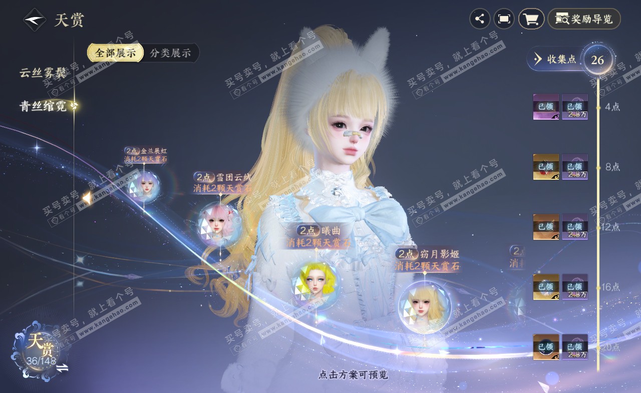 NSH322294逆水寒手游账号详情图19