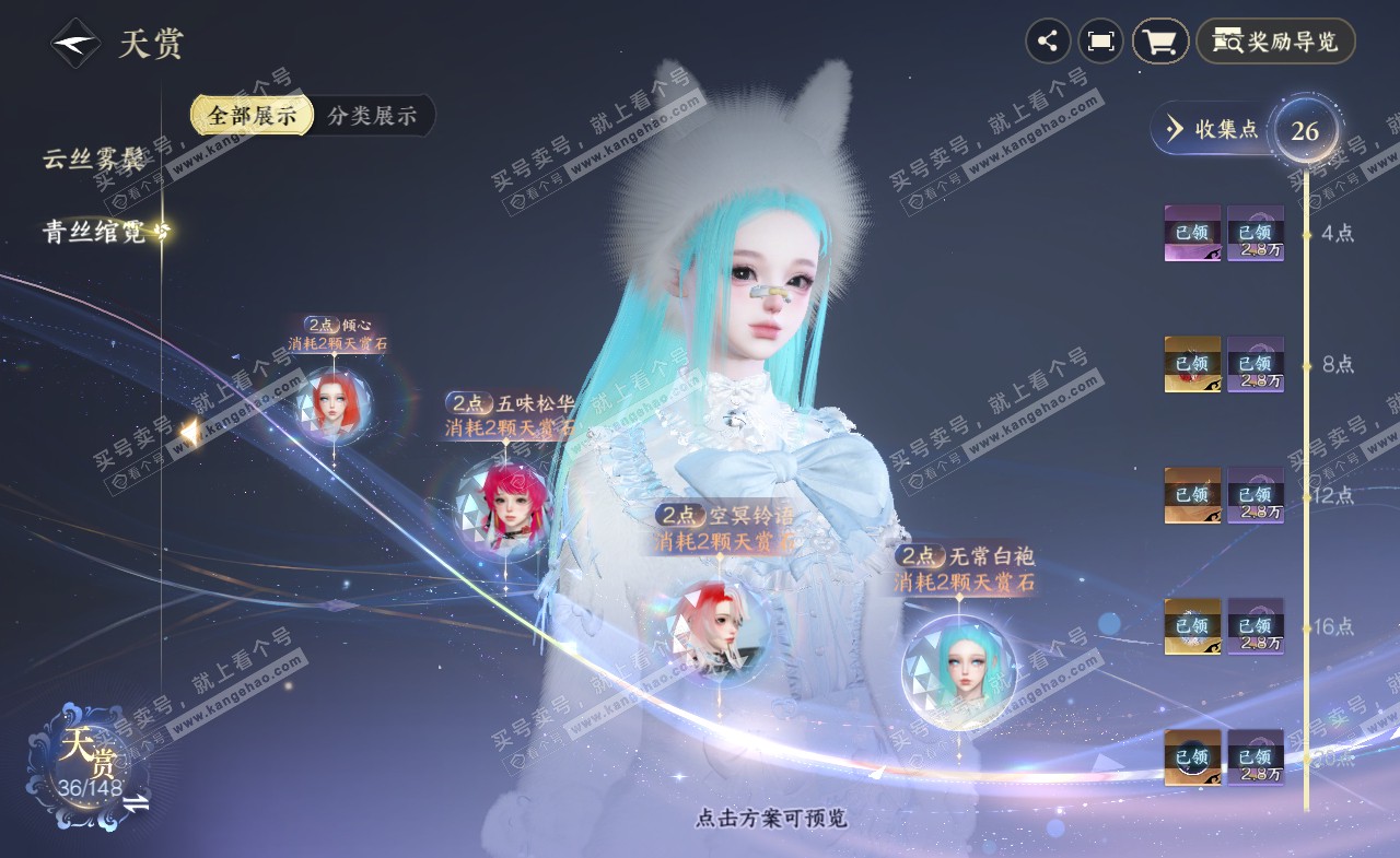NSH322294逆水寒手游账号详情图13