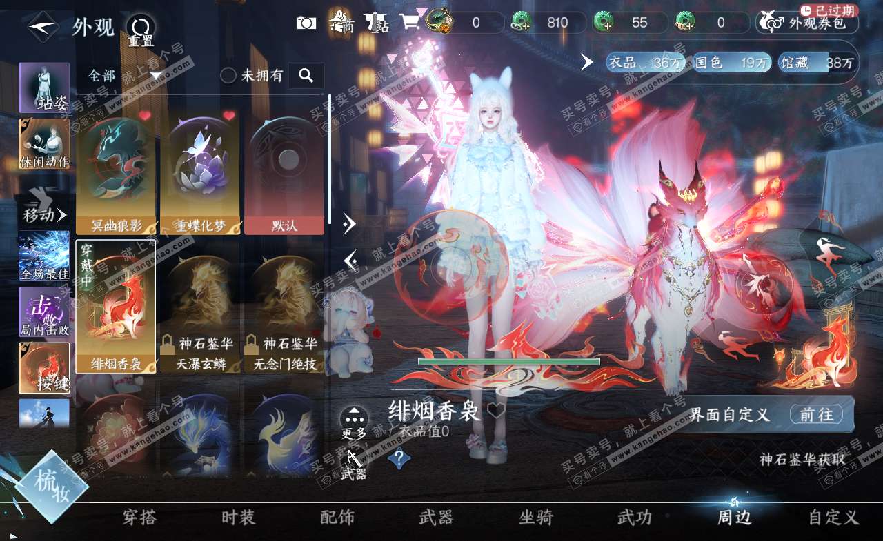 NSH322294逆水寒手游账号详情图26