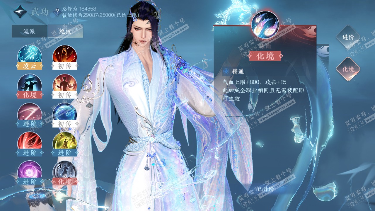 NSH322295逆水寒手游账号详情图22