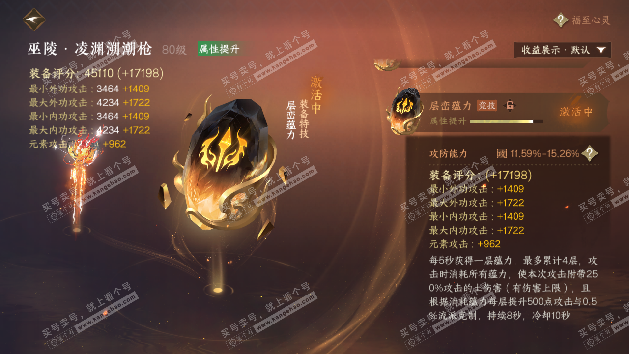 NSH322295逆水寒手游账号详情图31