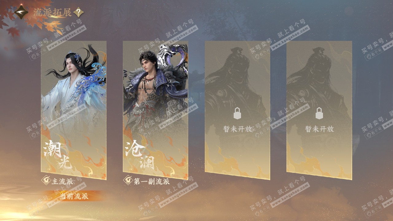 NSH322295逆水寒手游账号详情图40
