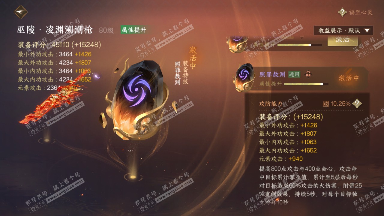 NSH322296逆水寒手游账号详情图30 NSH322296逆水寒手游账号详情图30