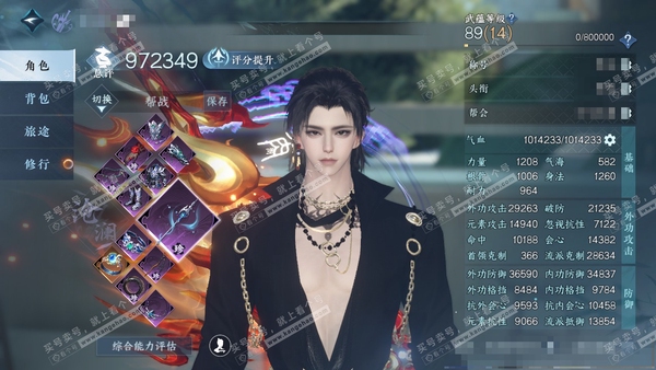 逆水寒手游账号逐中原东京梦华官服东京梦华 男沧澜/九灵 评分97w 累充称号把酒临风 衣品14w 国色5.3w 馆藏7.9w 9颗已用天赏+2个未用+1转盘【副本发】白夜拂雪【转盘外观】沐风【天赏发式】霓华-喵语-白鹿谣【...