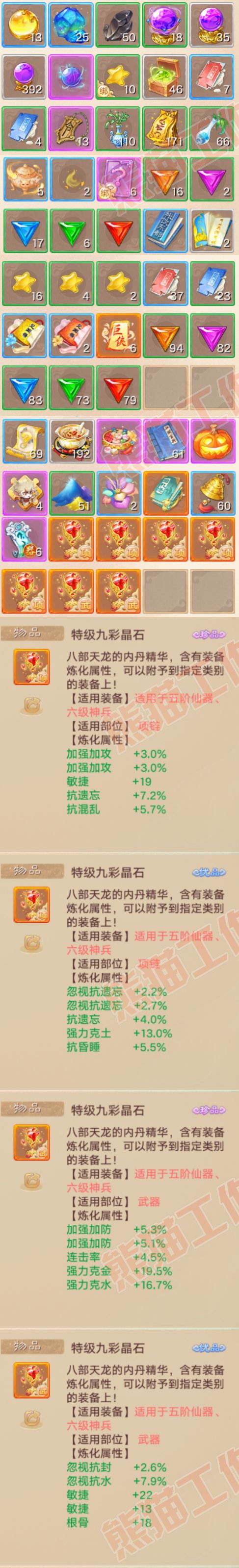 52699大话西游账号详情图7 52699大话西游账号详情图7
