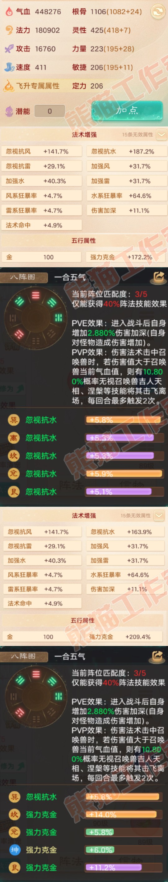 52699大话西游账号详情图2 52699大话西游账号详情图2