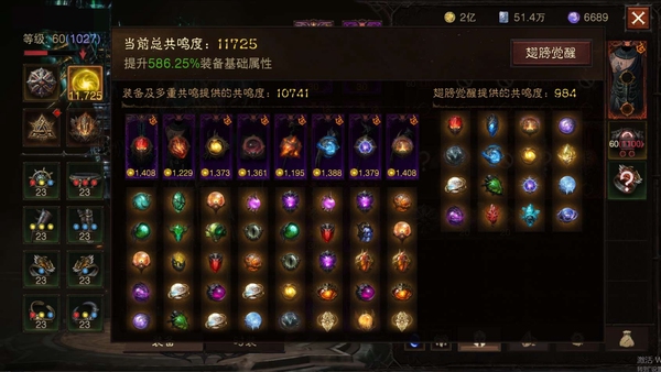 暗黑不朽账号官服都瑞尔编号32207    共鸣11725    德鲁伊