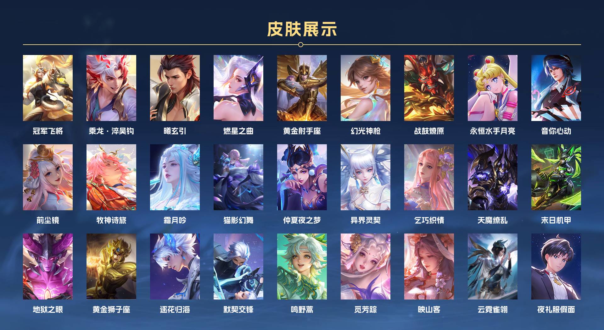 WZ3267448王者荣耀账号详情图5