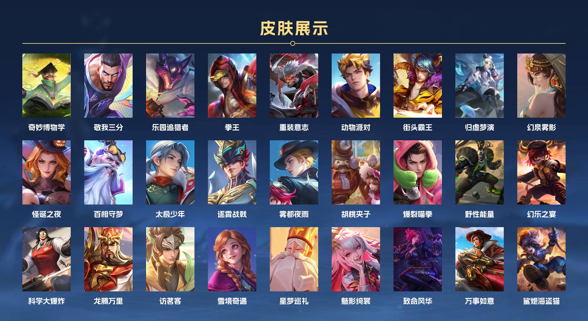 WZ3267448王者荣耀账号详情图19