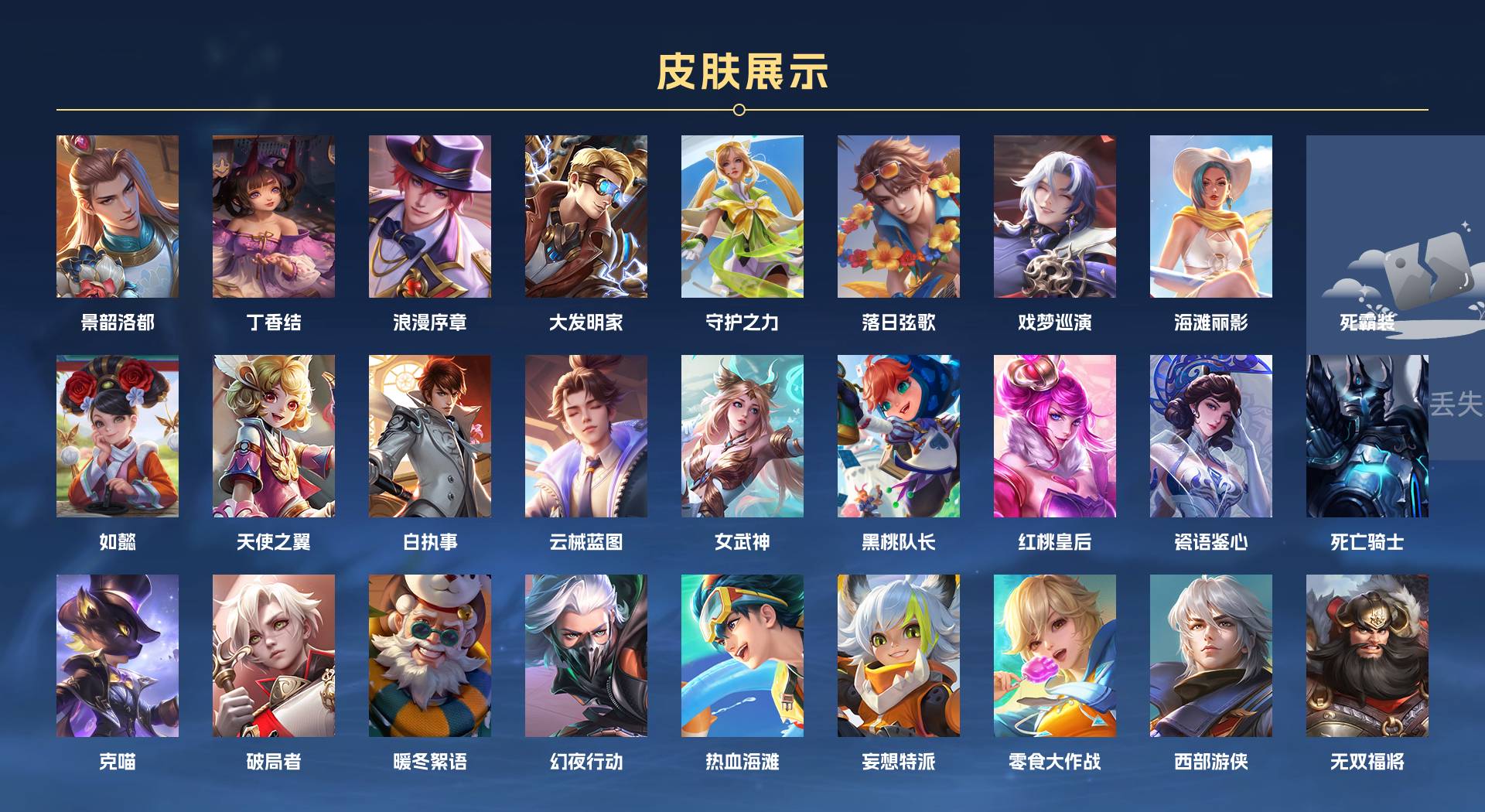 WZ3267448王者荣耀账号详情图16