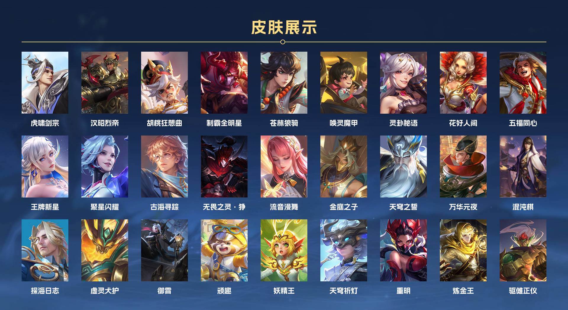 WZ3267448王者荣耀账号详情图20