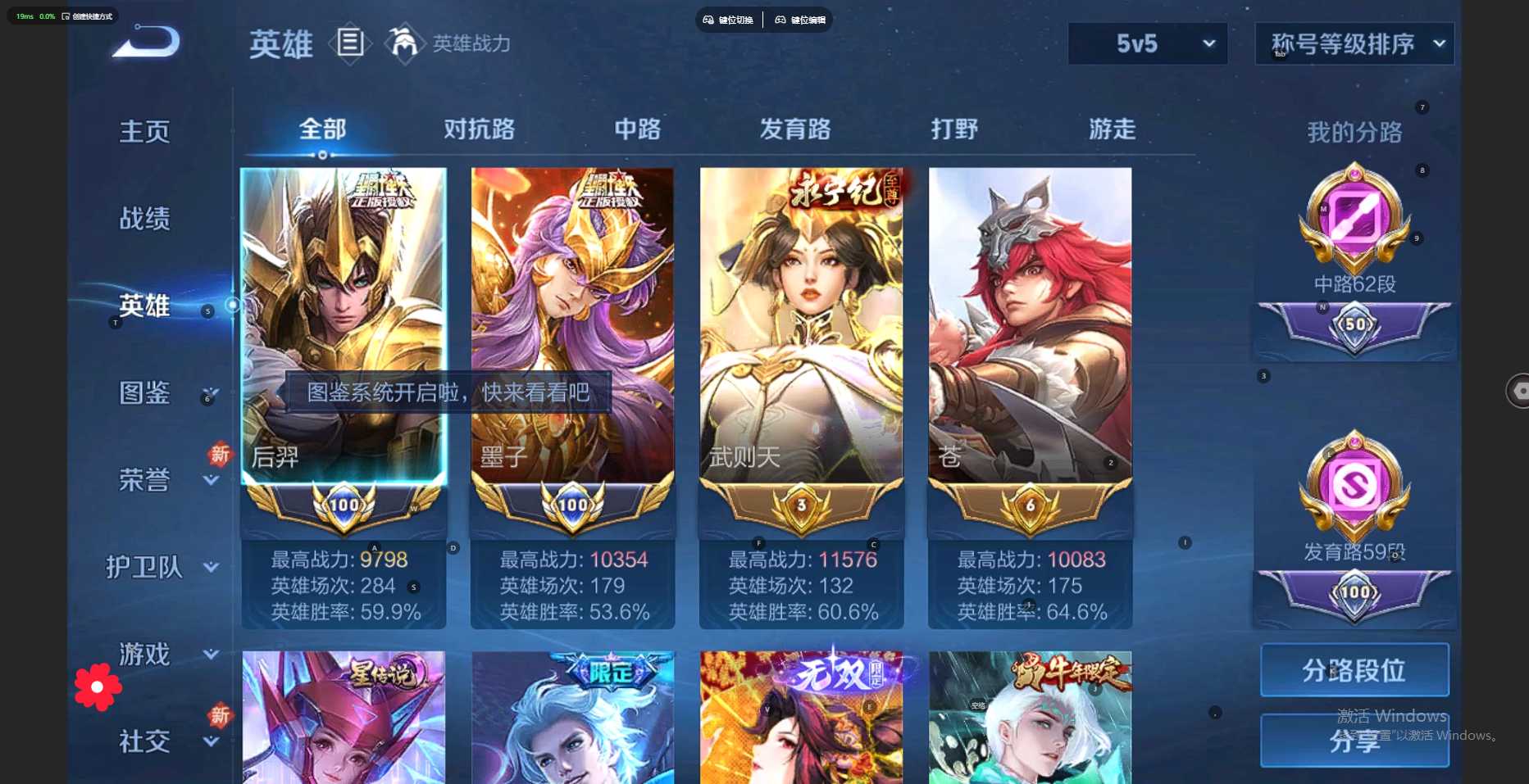 WZ3267448王者荣耀账号详情图24