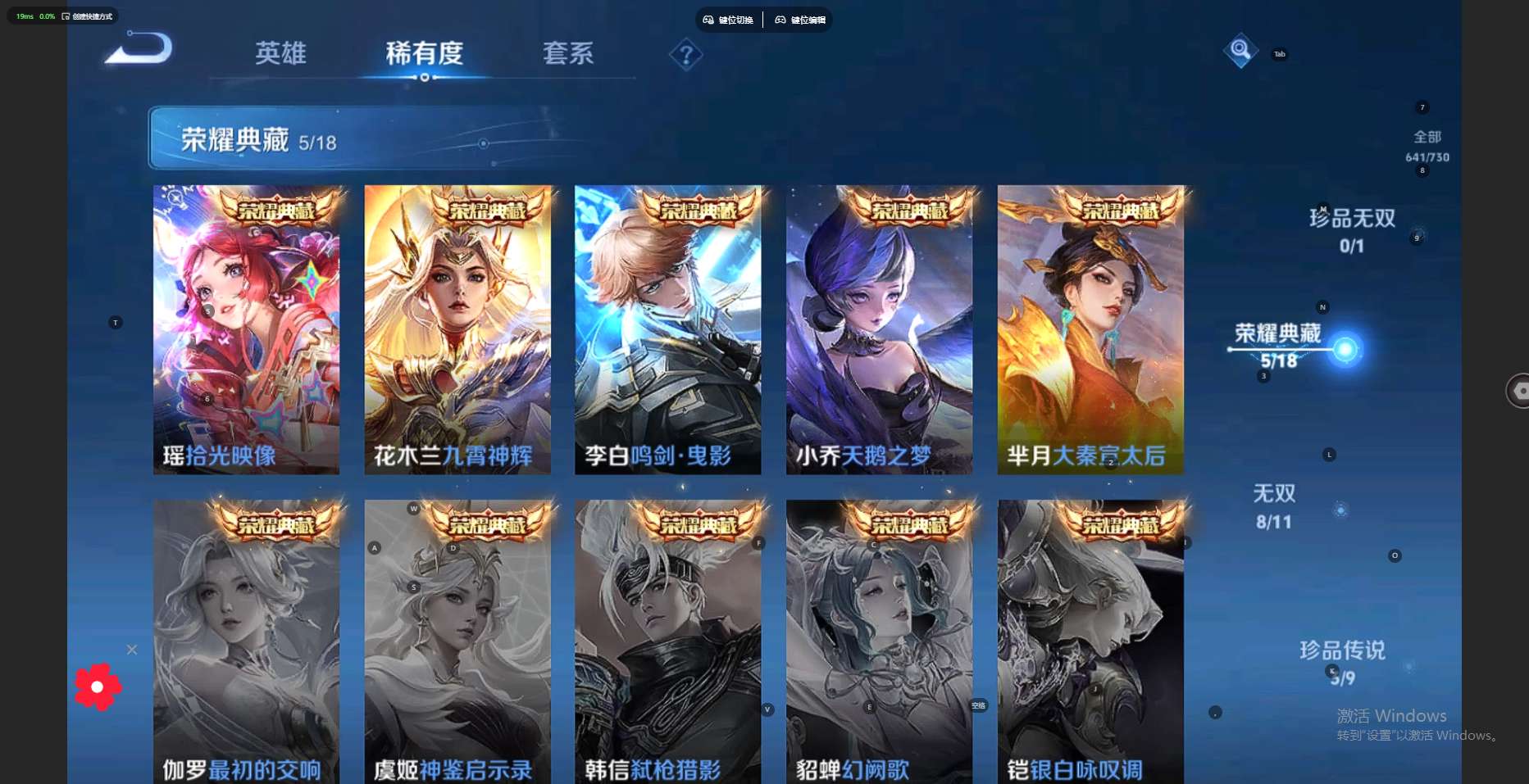 WZ3267448王者荣耀账号详情图30
