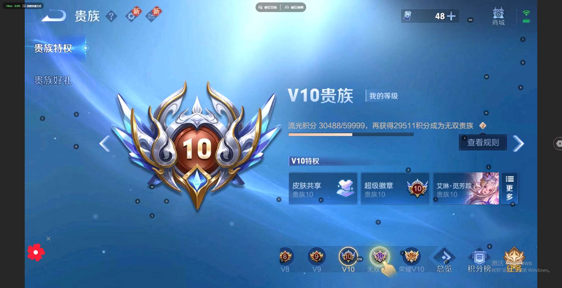 WZ3267448王者荣耀账号详情图36