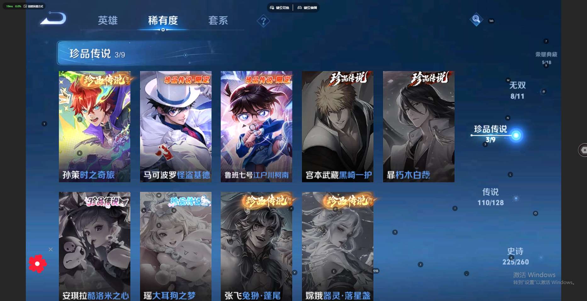 WZ3267448王者荣耀账号详情图32